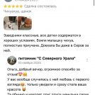 отзывы о нашем питомнике (80)