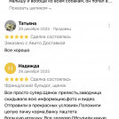 отзывы о нашем питомнике (84)
