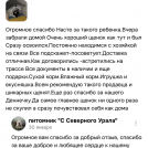 отзывы о нашем питомнике (85)