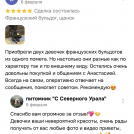 отзывы о нашем питомнике (88)