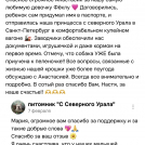 отзывы о нашем питомнике (89)