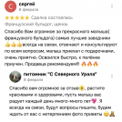 отзывы о нашем питомнике (90)
