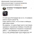 отзывы о нашем питомнике (91)