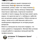 отзывы о нашем питомнике (96)