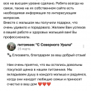 отзывы о нашем питомнике (97)