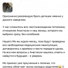 отзывы о нашем питомнике (98)