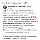 отзывы о нашем питомнике (99)