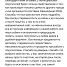 отзывы о нашем питомнике (101)