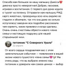 отзывы о нашем питомнике (104)