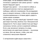 отзывы о нашем питомнике (105)