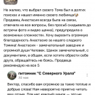 отзывы о нашем питомнике (107)