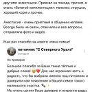 отзывы о нашем питомнике (119)