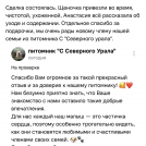 отзывы о нашем питомнике (120)