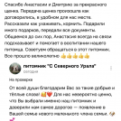 отзывы о нашем питомнике (122)