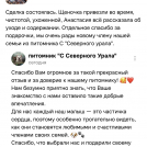 отзывы о нашем питомнике (123)