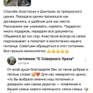 отзывы о нашем питомнике (124)