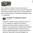 отзывы о нашем питомнике (125)